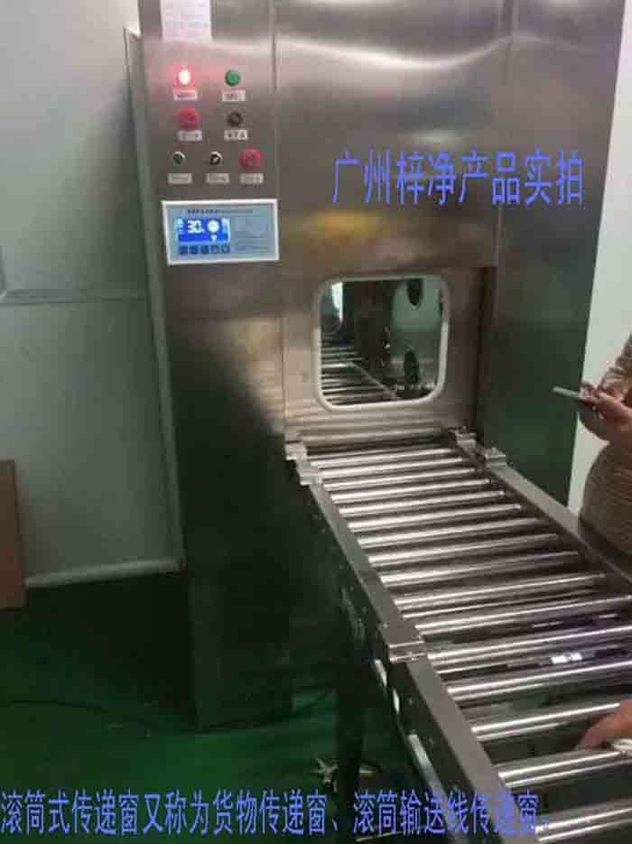 滾筒式傳遞窗又稱(chēng)為滾筒式貨物傳遞窗、滾筒式貨淋傳遞窗、滾筒輸送線(xiàn)傳遞窗。