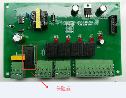 風(fēng)淋室維修之電路板故障排查