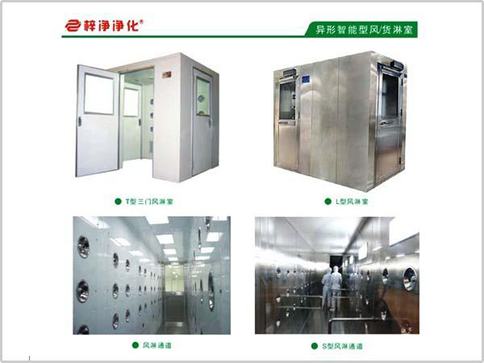冷軋鋼板烤漆風(fēng)淋室與全不銹鋼風(fēng)淋室價格差異分析